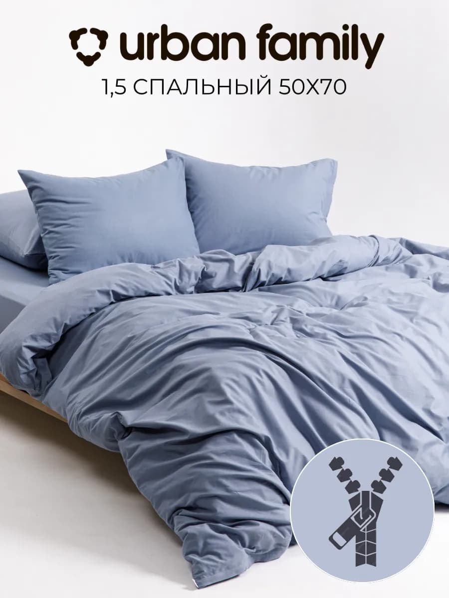 Постельное белье 1.5 50х70 хлопок перкаль однотонное