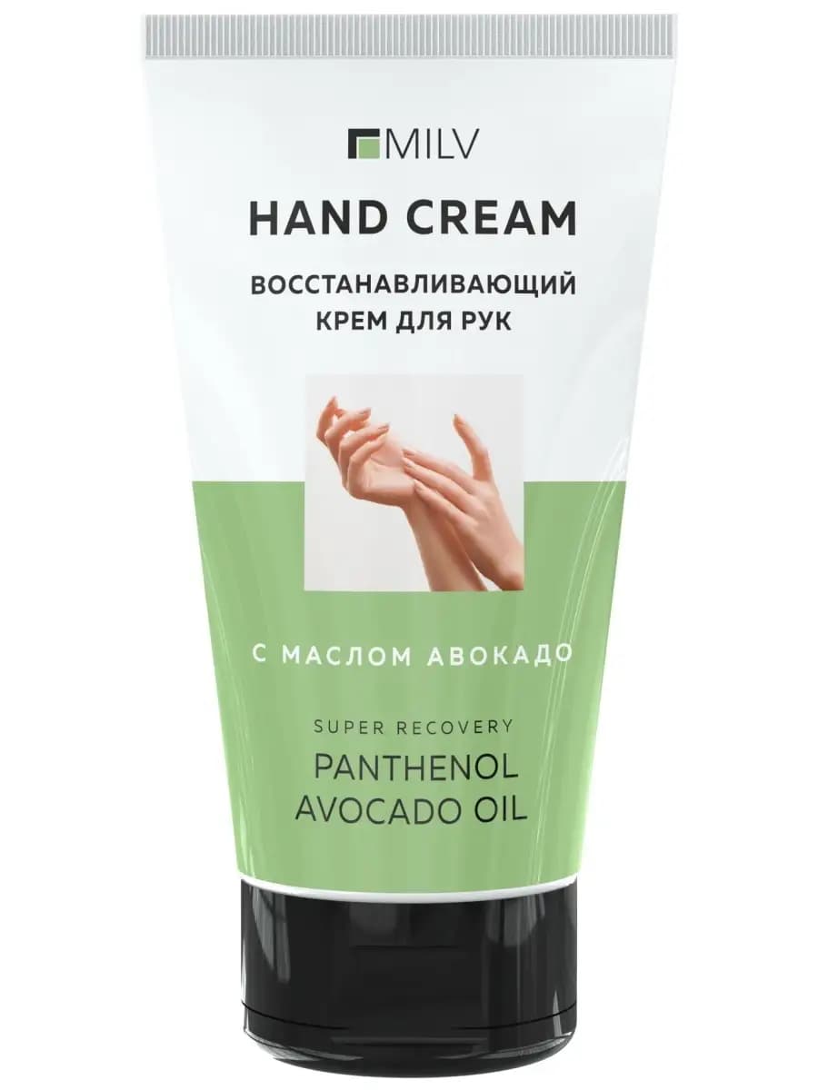 Восстанавливающий крем для рук с маслом авокадо "ДЫНЯ"