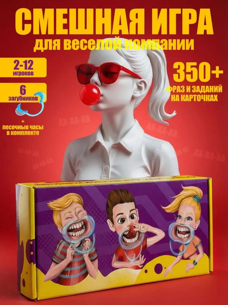 Настольная игра Скажи если сможешь для компании