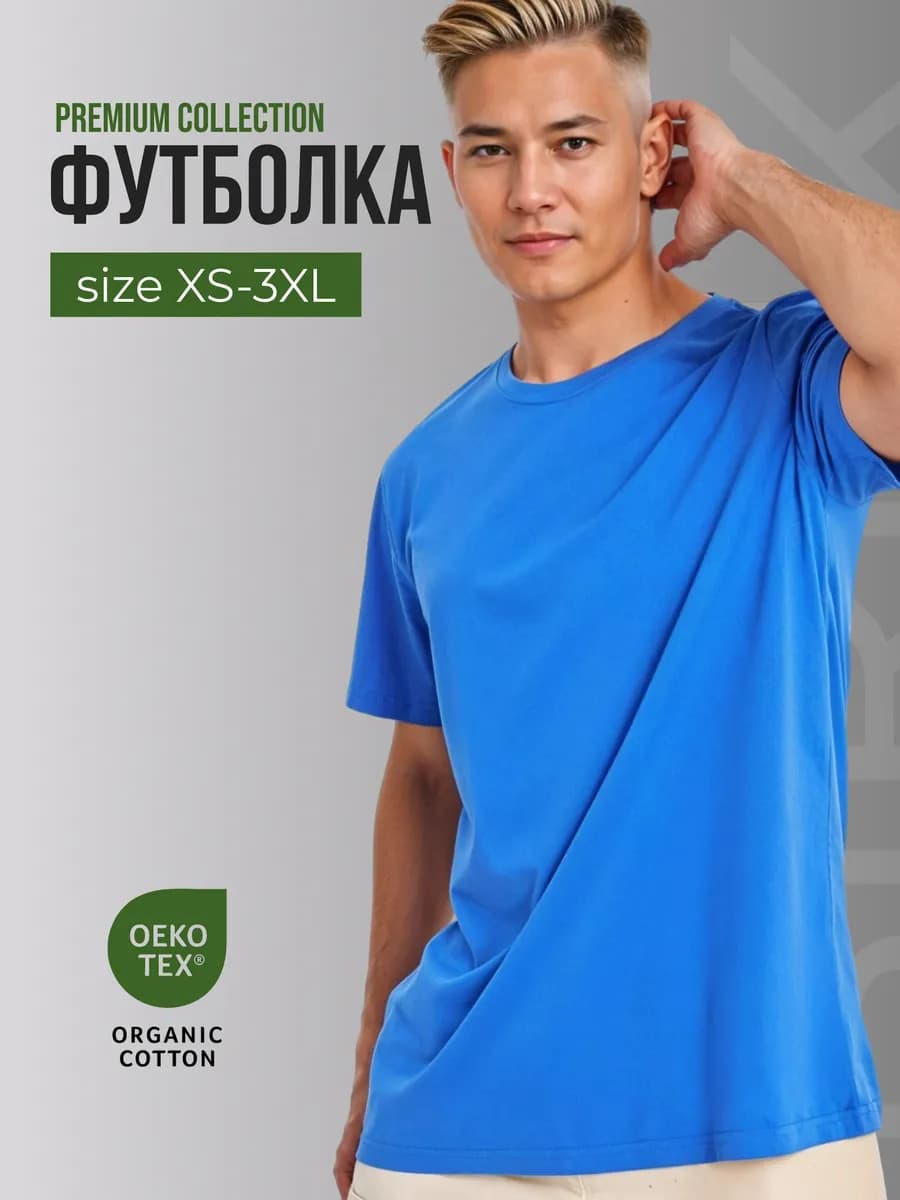 Футболка однотонная плотная