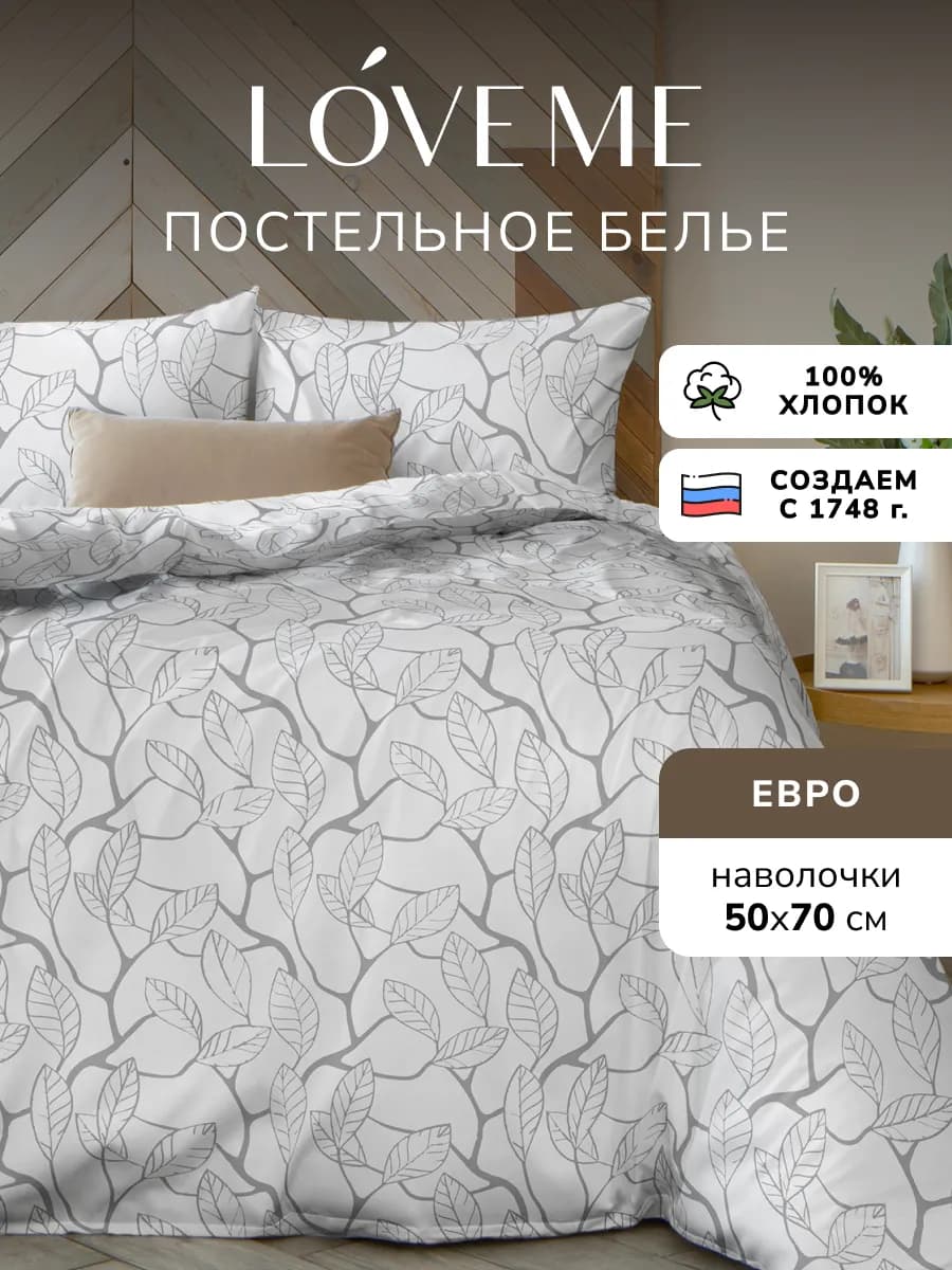 Постельное белье евро поплин 50х70