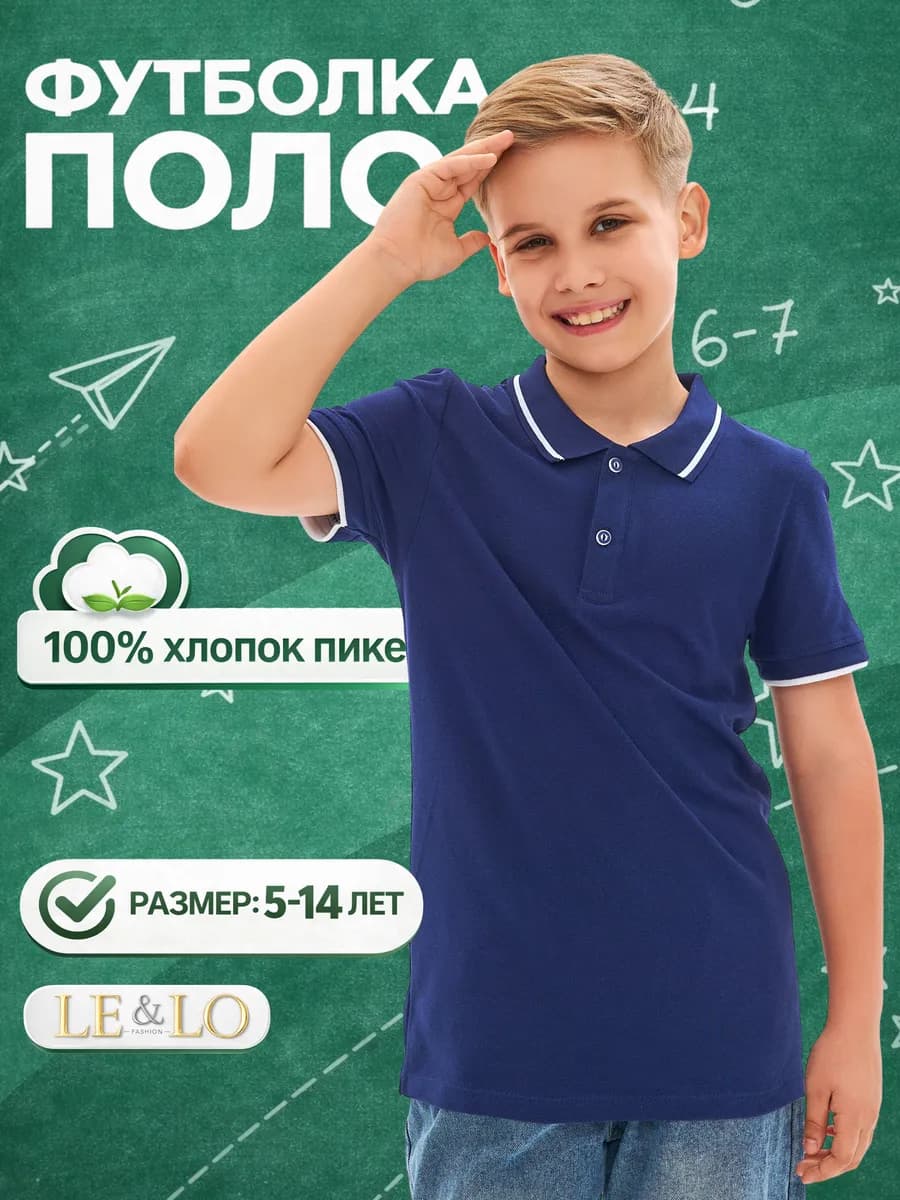 Футболка-поло с коротким рукавом