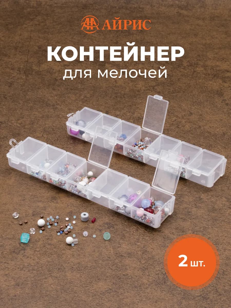Органайзер для хранения, 2 шт