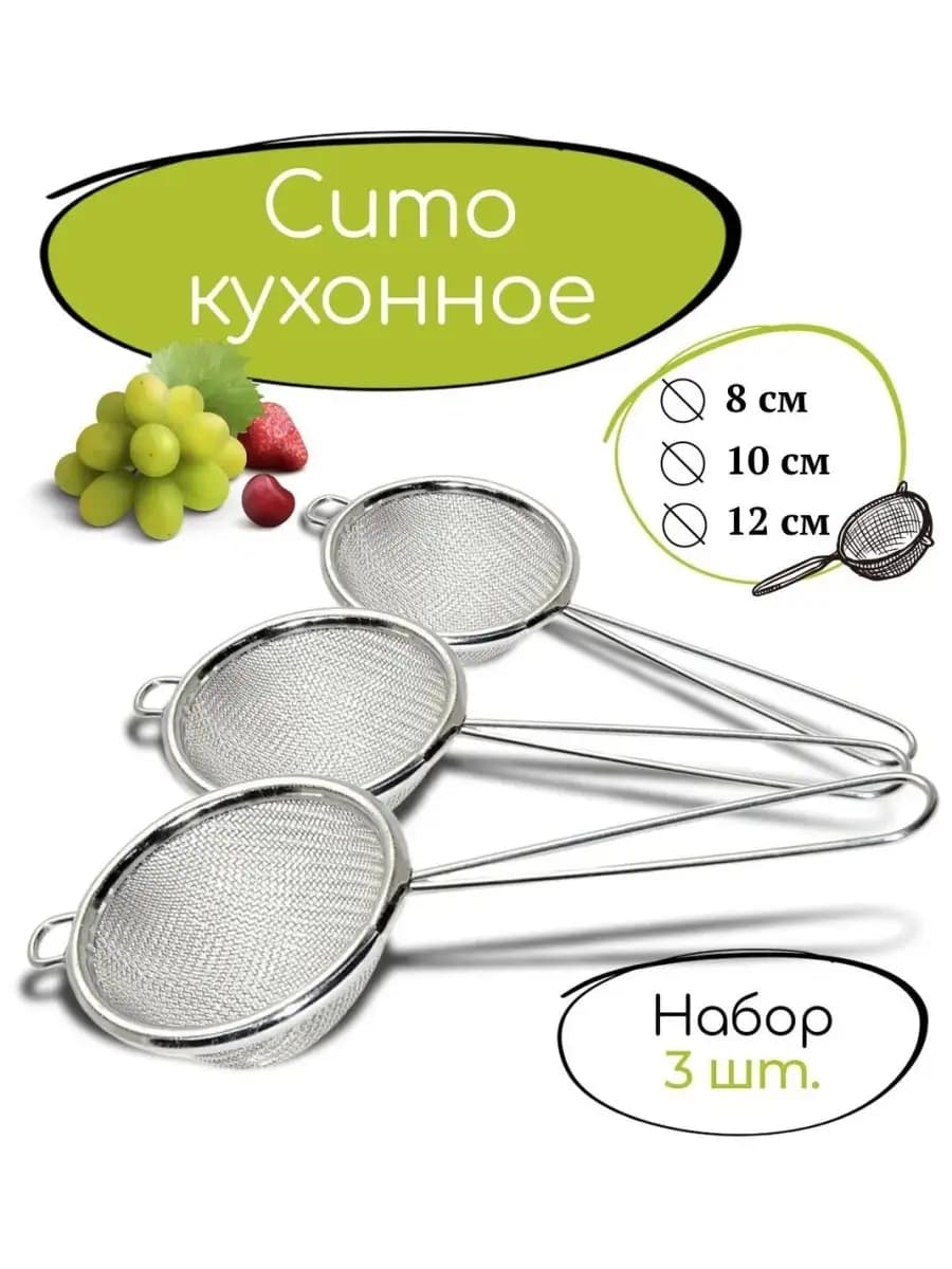Сито