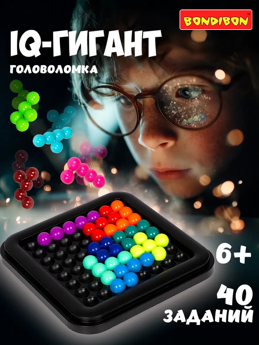 Настольная игра головоломка для детей IQ Гигант