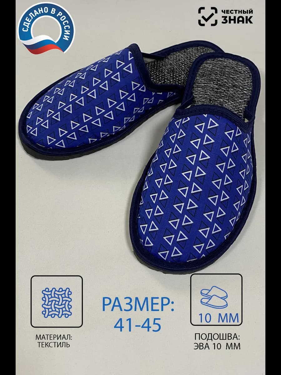Тапочки мужские домашние закрытые легкие
