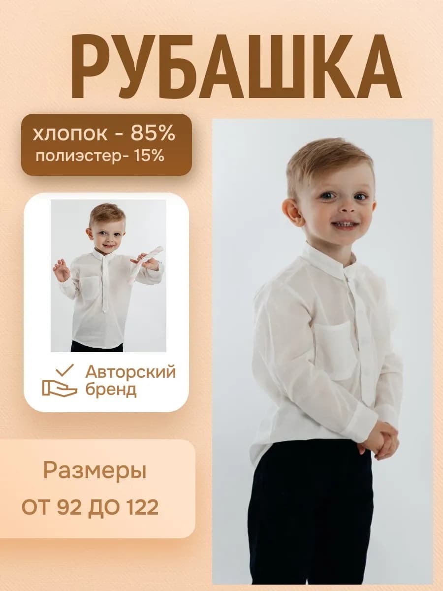 Рубашка из хлопка с длинным рукавом
