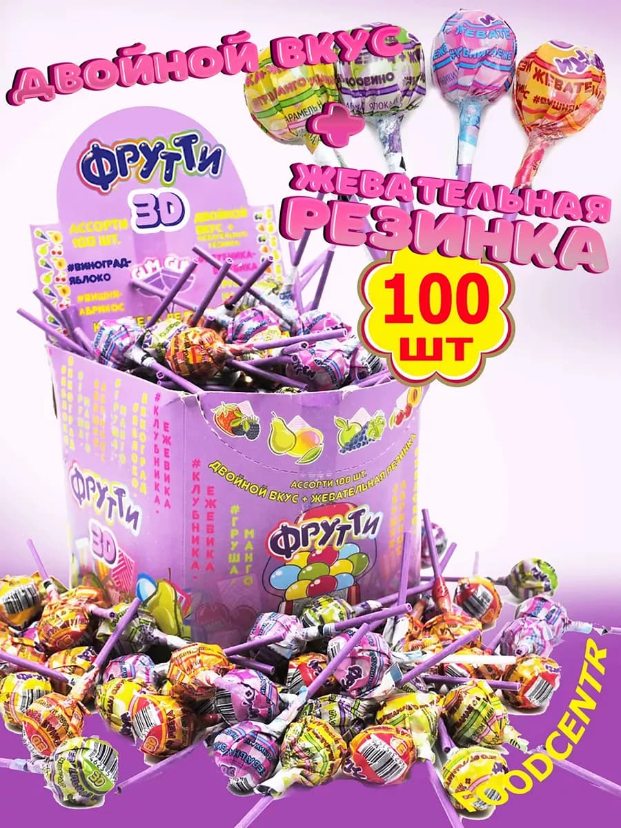 Карамель с жевательной резинкой "Фрутти 3D" 12г 100шт