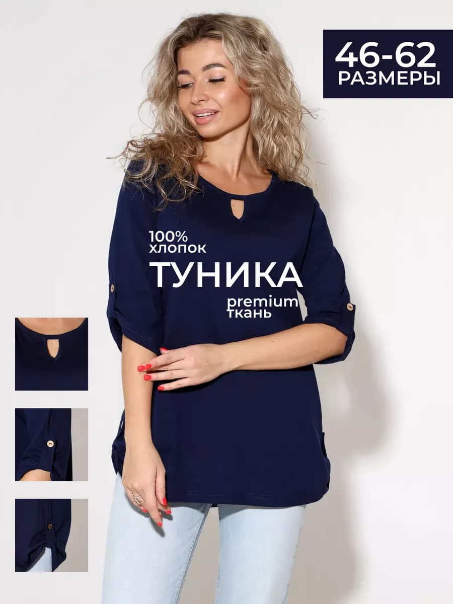 Туника осенняя свободная блузка домашняя больших размеров