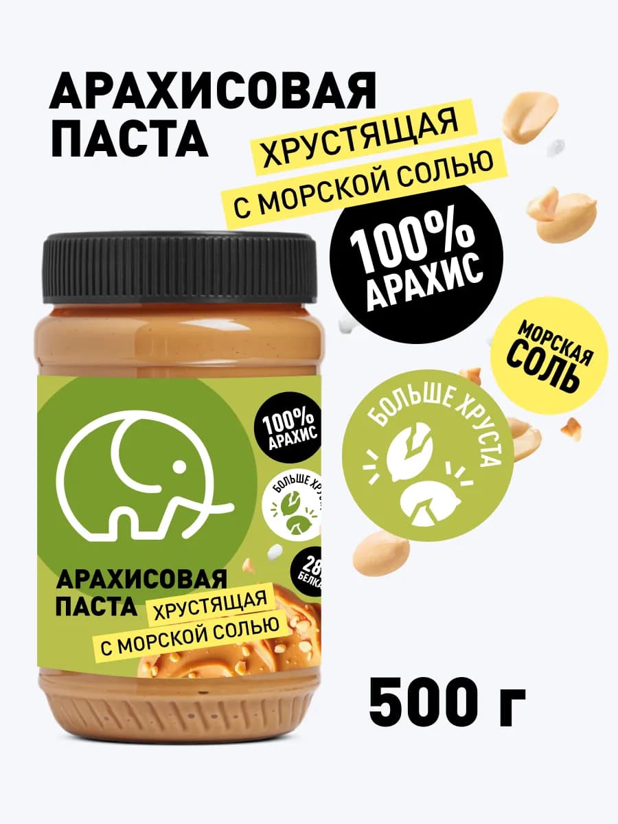 Арахисовая паста без сахара хрустящая, 500гр