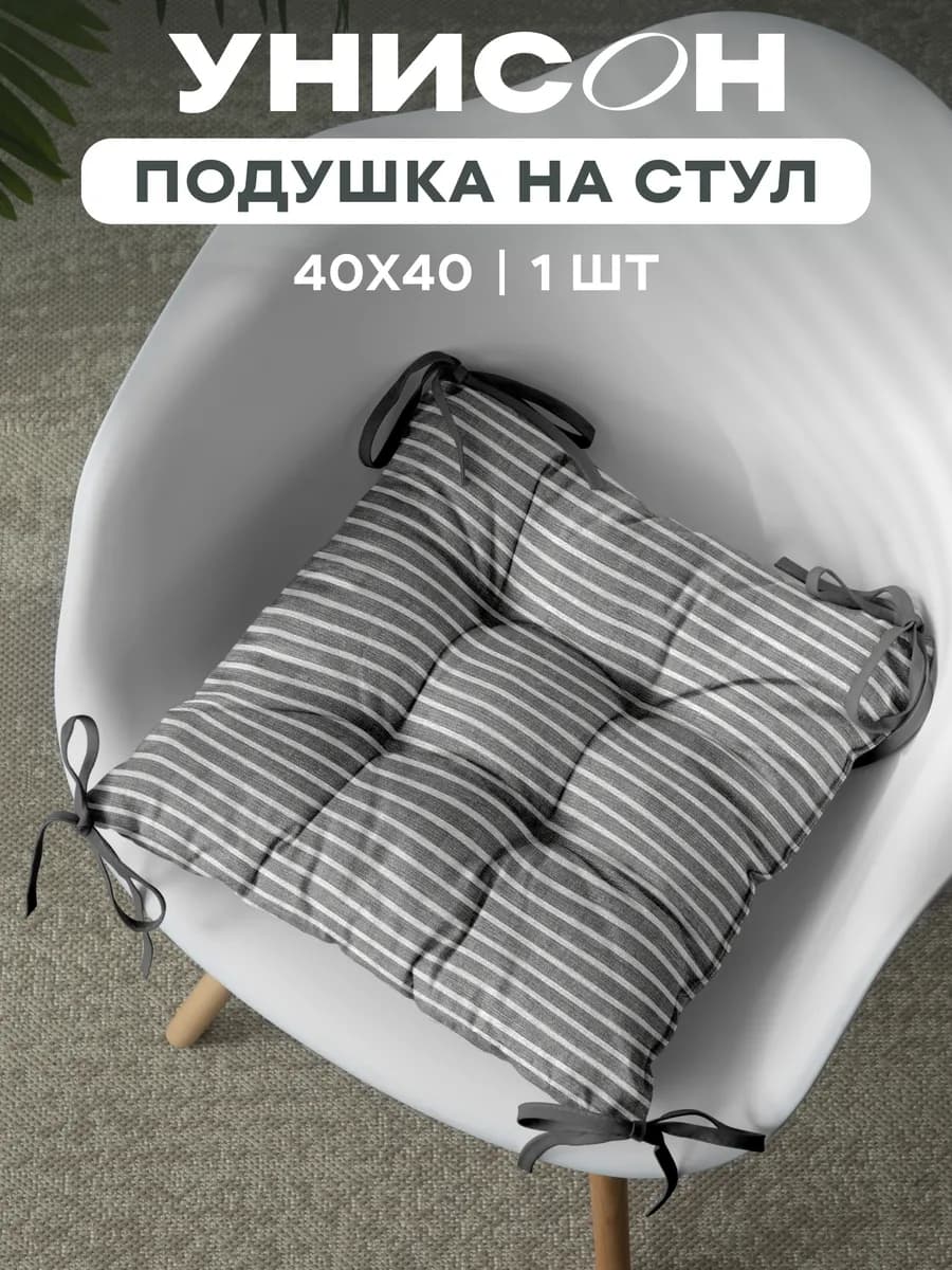 Подушка на стул 40x40 см 1 шт с тафтингом