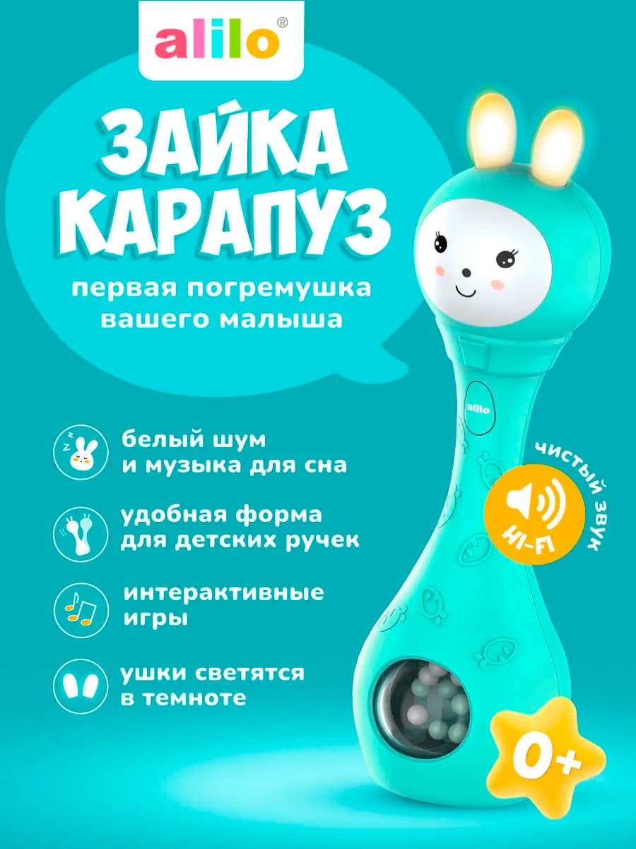Музыкальная погремушка Зайка-Карапуз для новорождённых