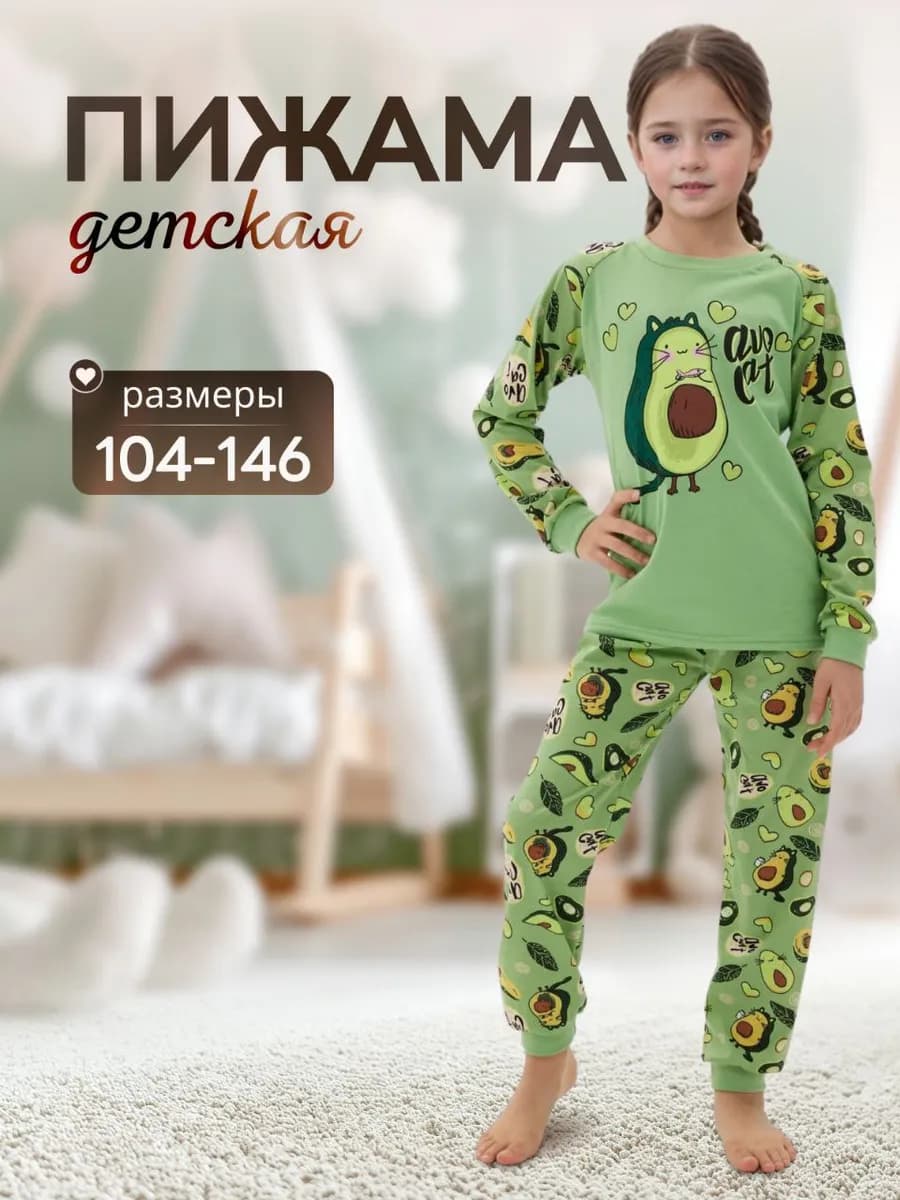 Пижама детская