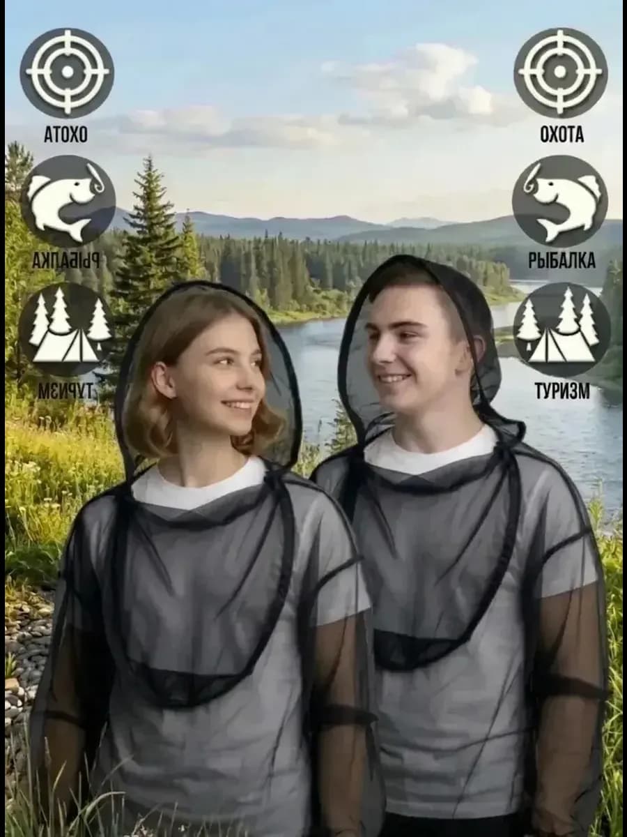 антимоскитная кофта накидка противоэнцефалитная