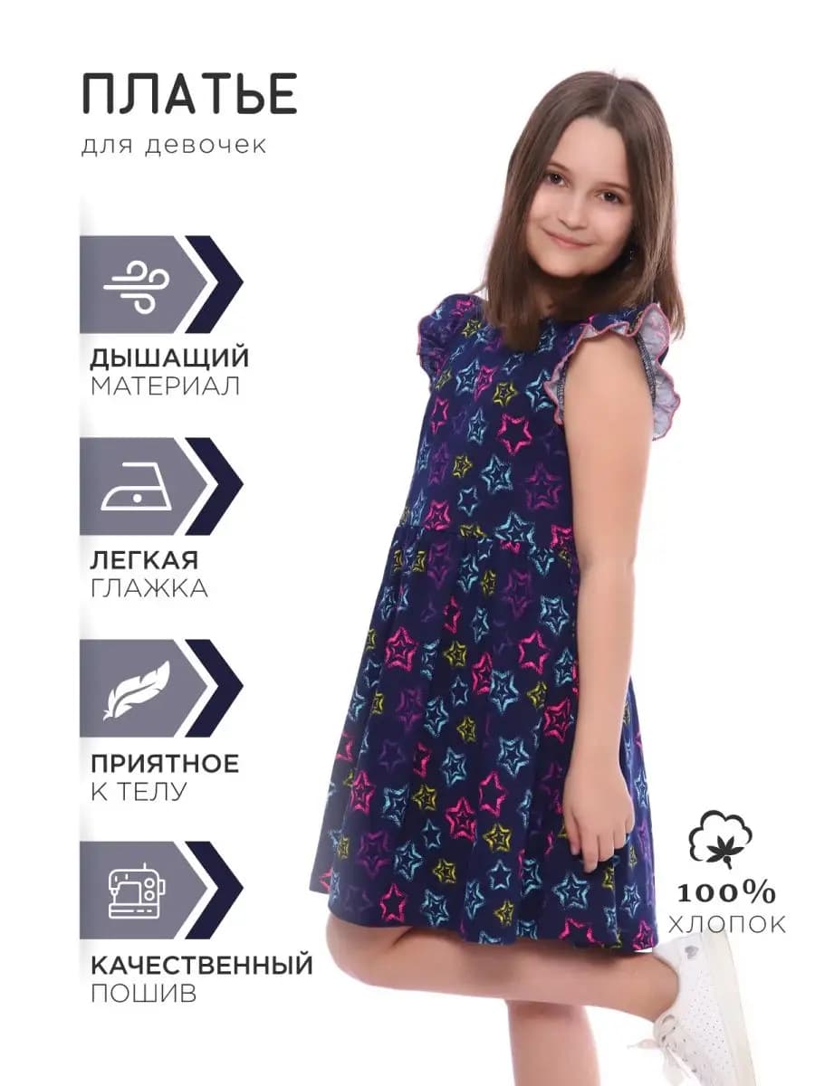Платье летнее