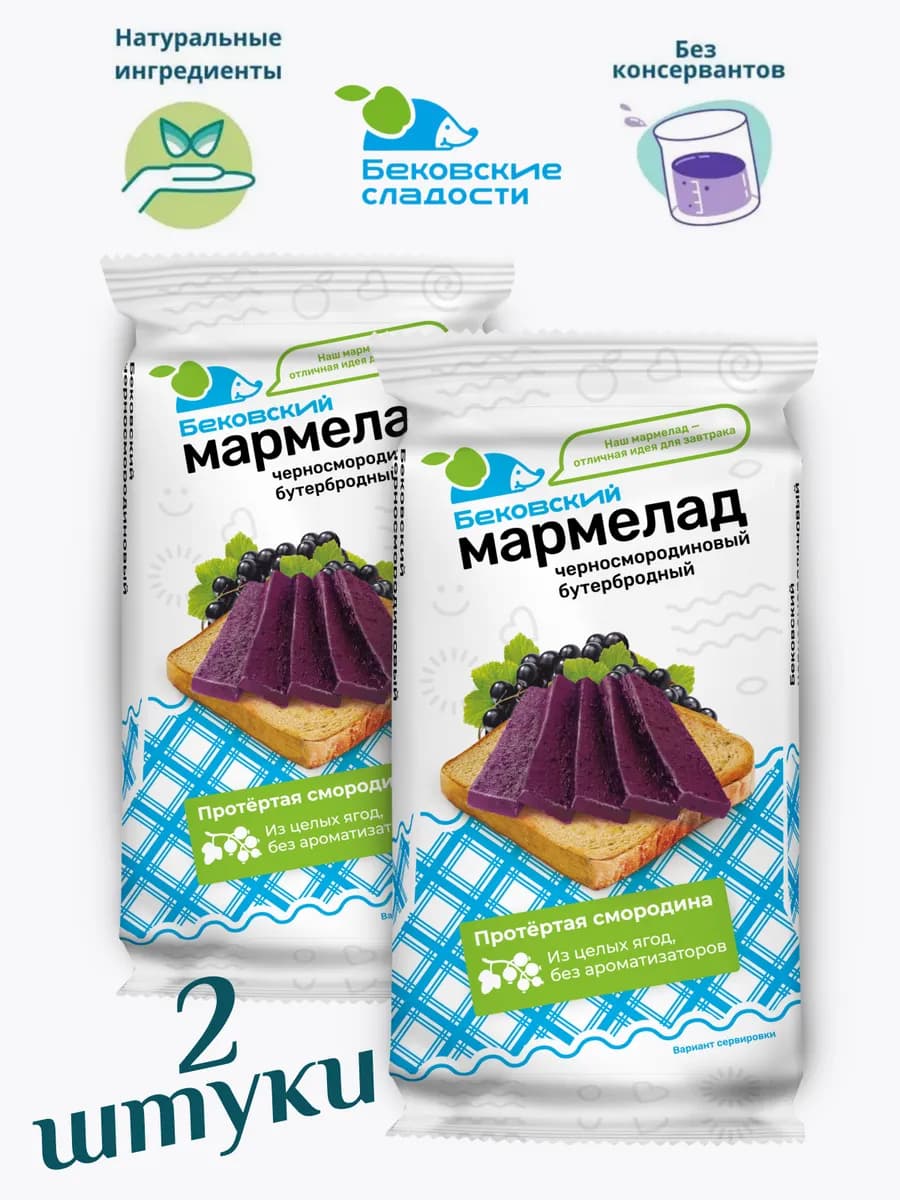 Мармелад бутербродный черносмородиновый, пастилки