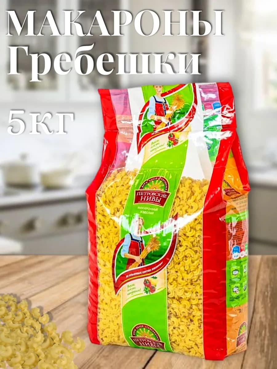 Макароны гребешки 5000г