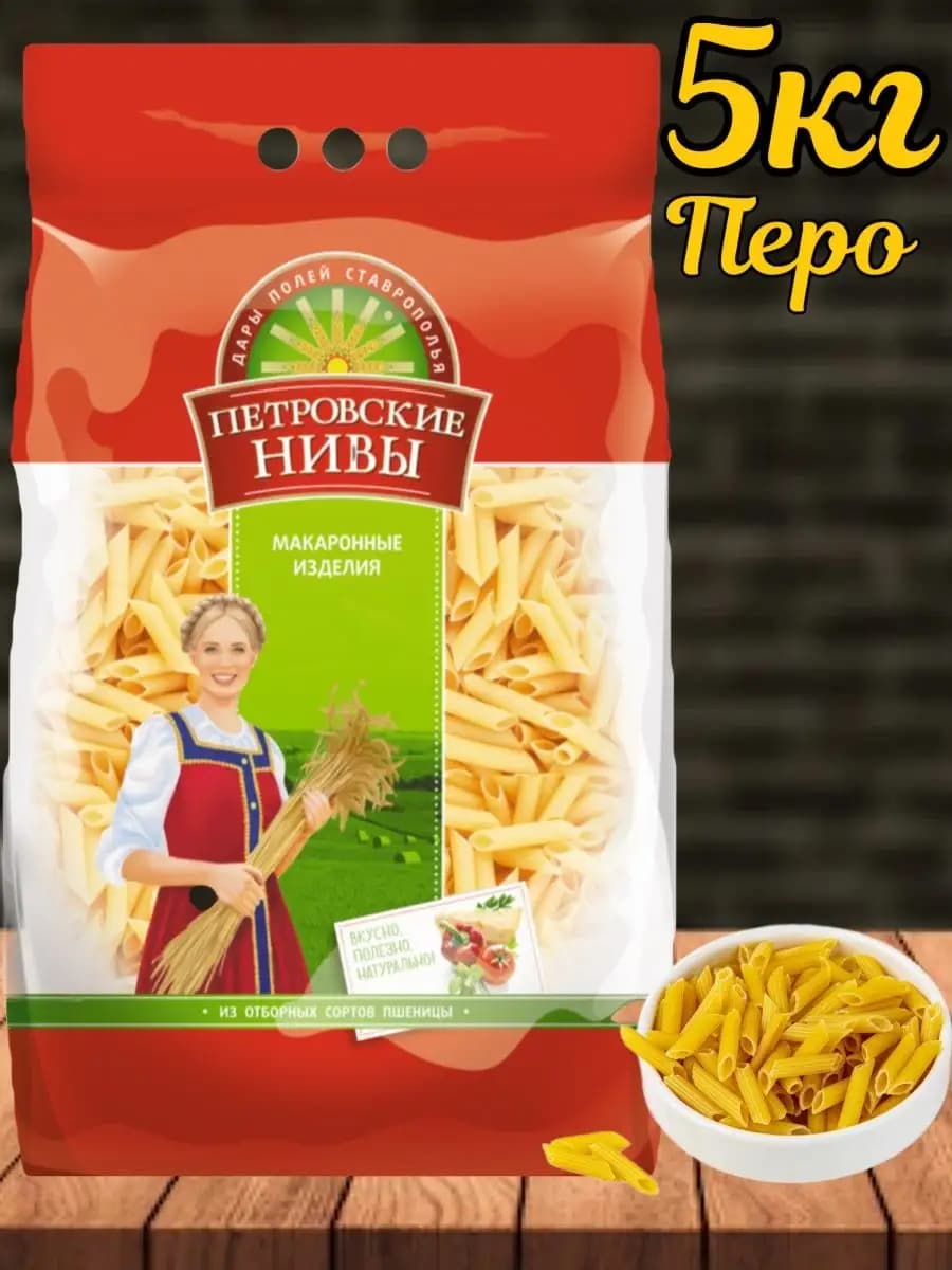 Макароны перо 5кг