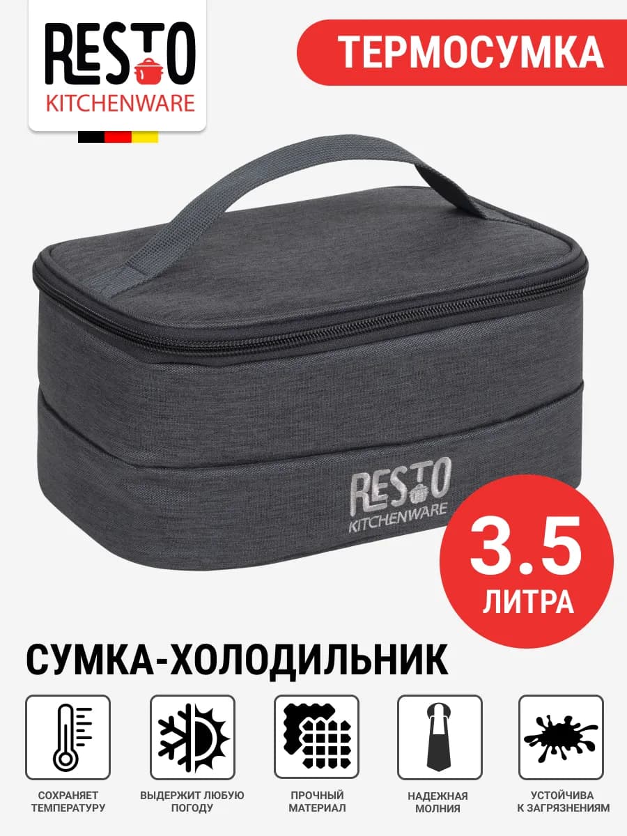 Термосумка холодильник 3.5 л для ланч-бокса