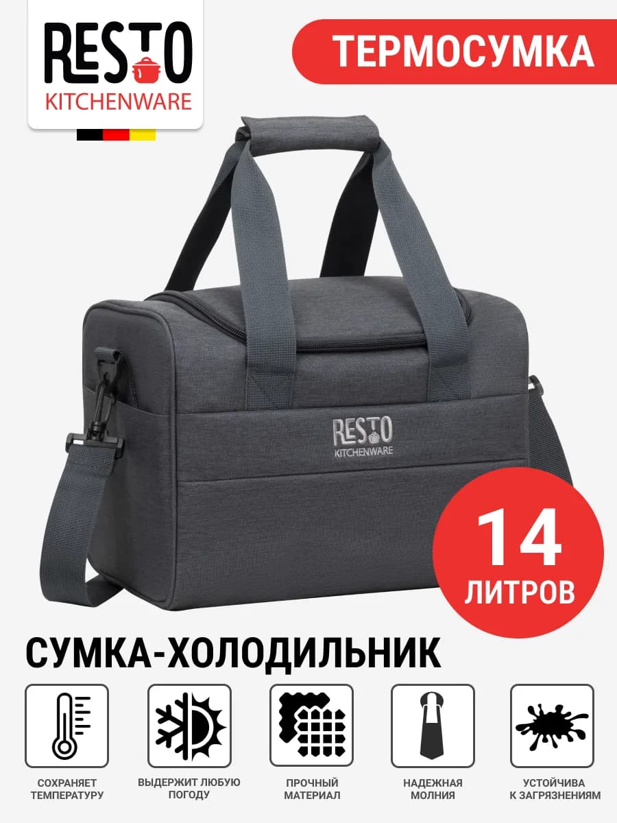 термосумка-холодильник для продуктов, 14 л