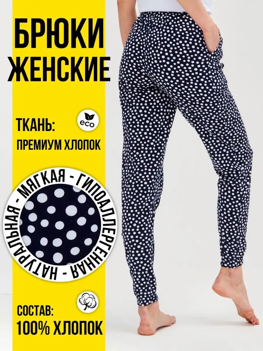 Брюки домашние летние на резинке хлопок