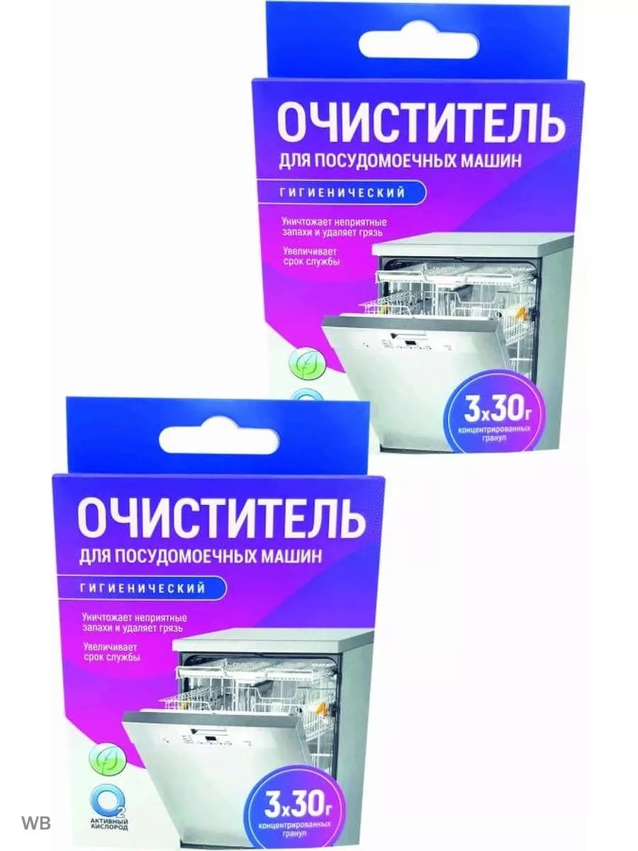 Гигиенический очиститель посудомоечных машин, 2 уп