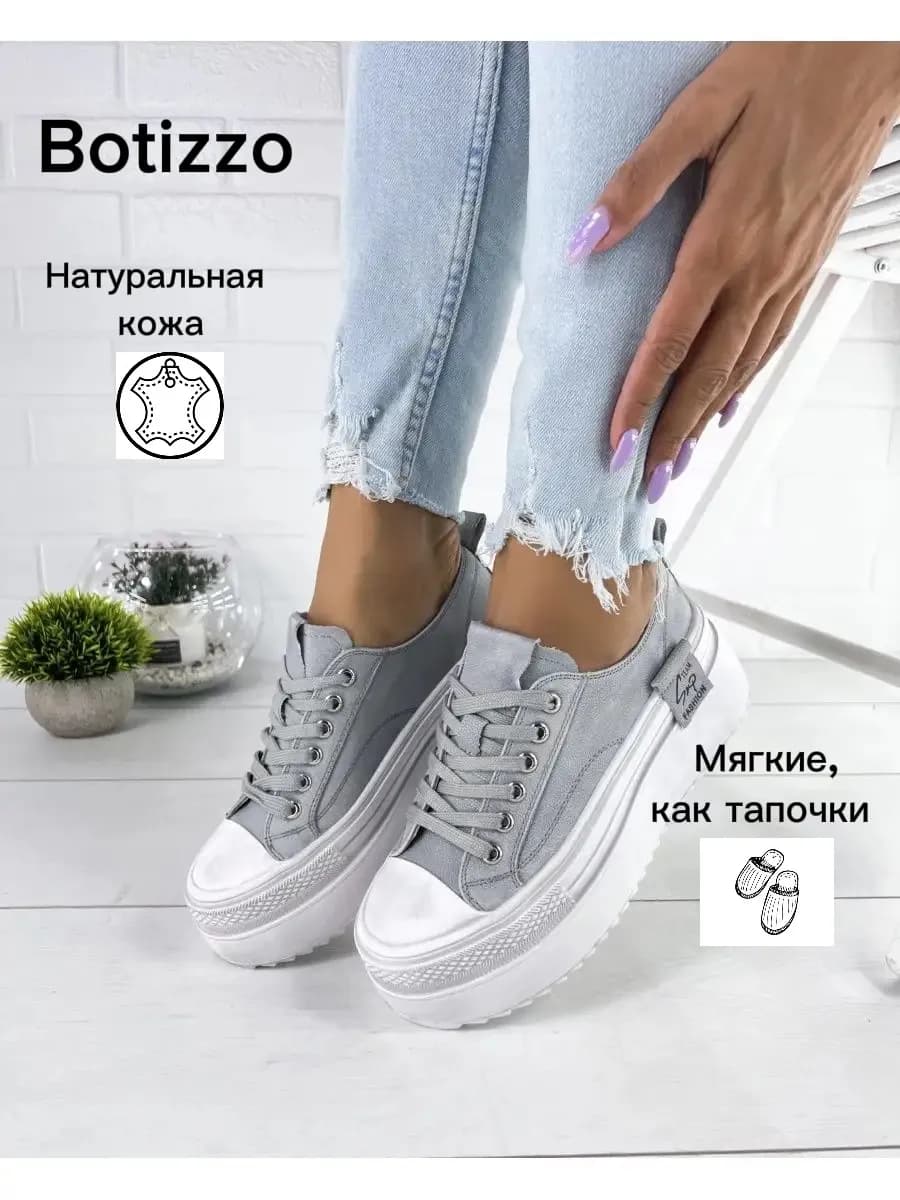 Кожаные кеды весенние на платформе