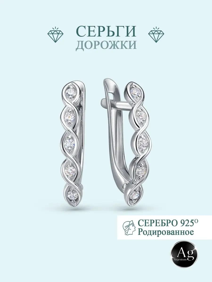 Серьги серебро 925 c фианитами дорожка
