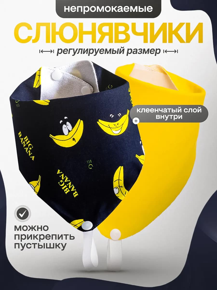 Слюнявчик непромокаемый для кормления новорожденных