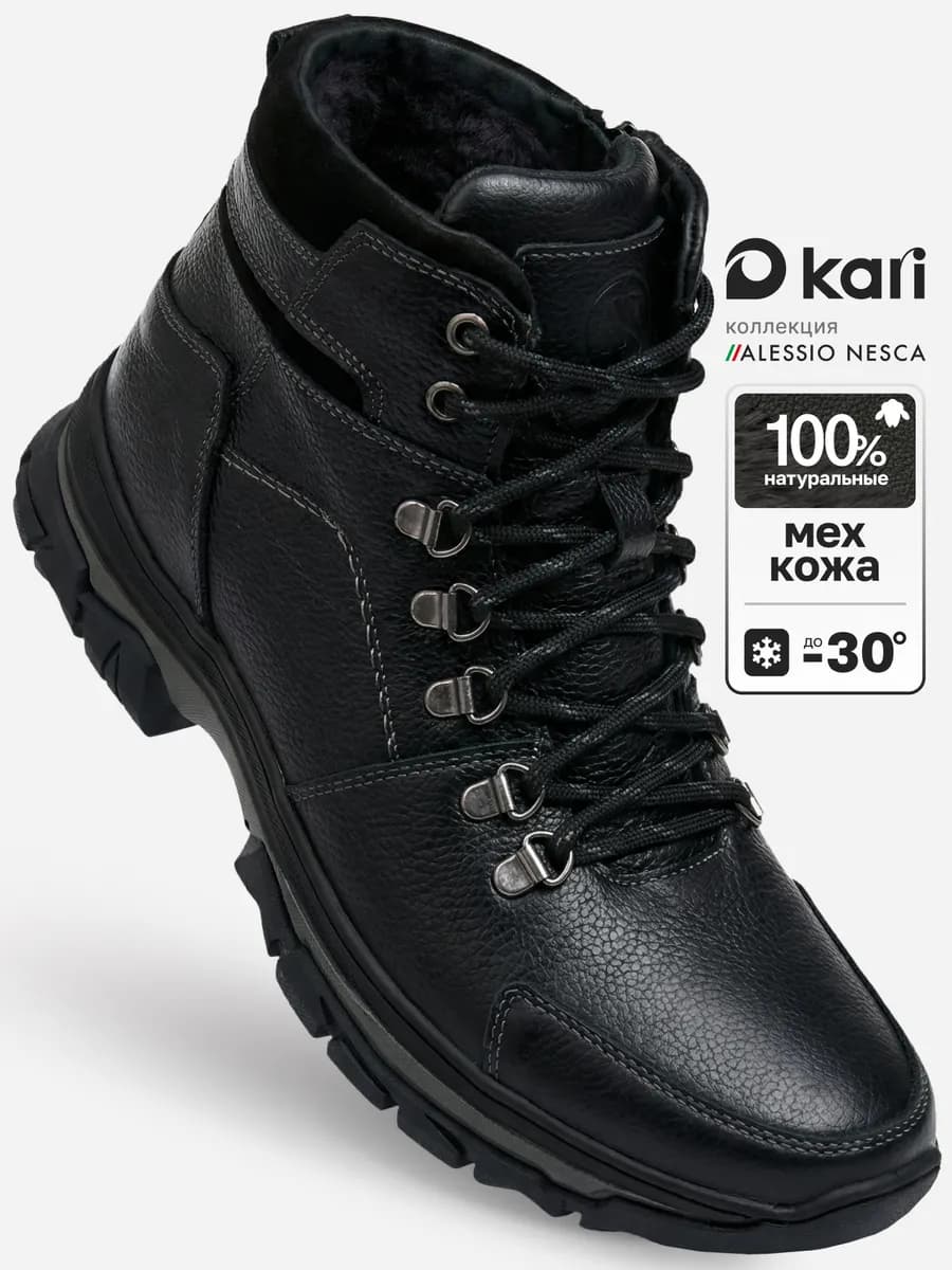 Ботинки мужские с мехом из натуральной кожи