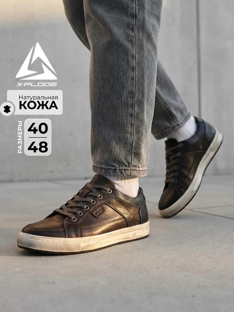 Кожаные кеды классические