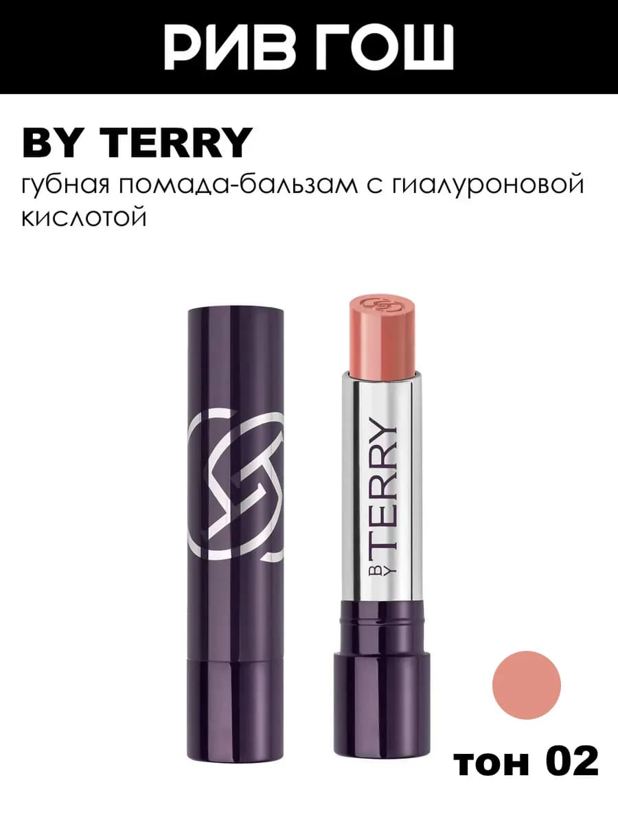 Помада бальзам для губ Hyaluronic Hydra, 2 Nudissimo