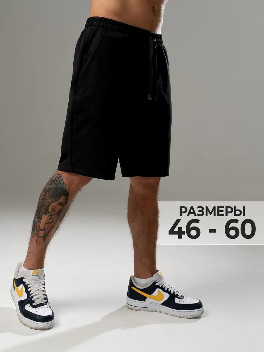 Шорты спортивные трикотажные