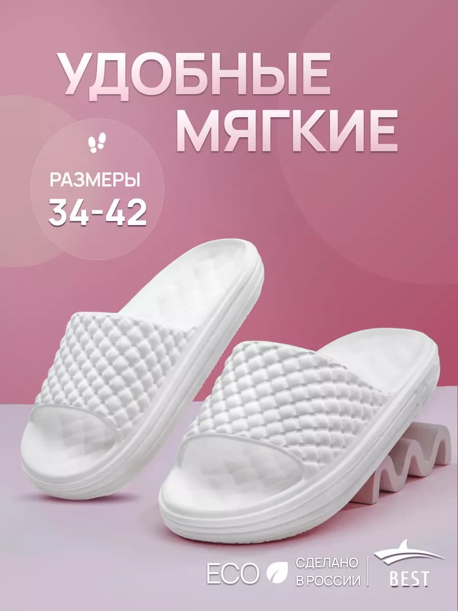 Шлепки тапки резиновые женские