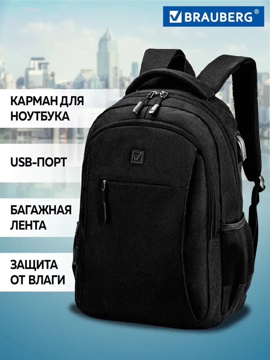 Рюкзак мужской городской с USB и отделением для ноутбука