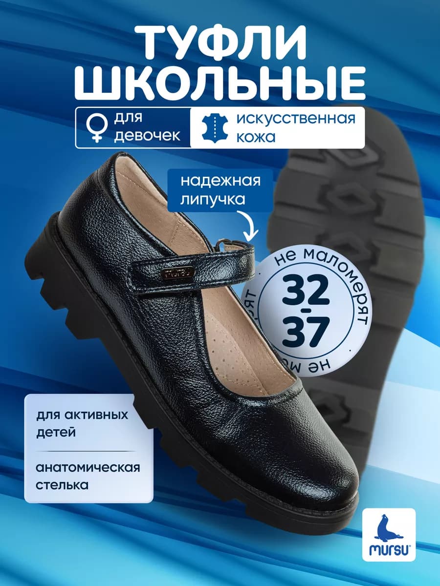 Туфли школьные черные для девочки сменная обувь - фото 1