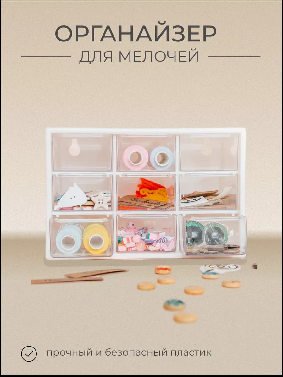 Органайзер контейнер настольный настенный