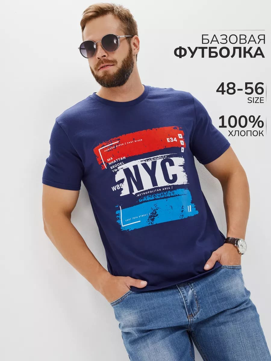 Футболка базовая с принтом хлопок