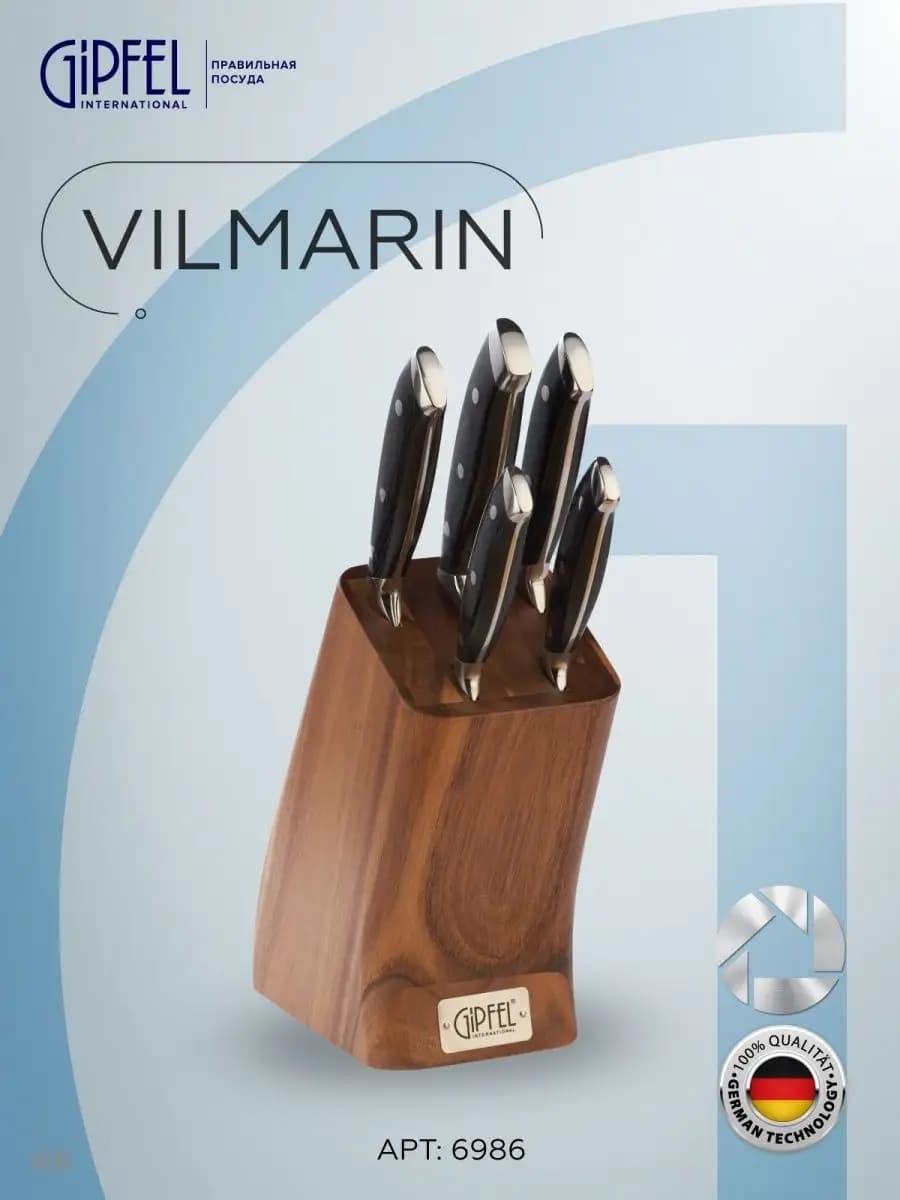 Набор кухонных ножей Vilmarin