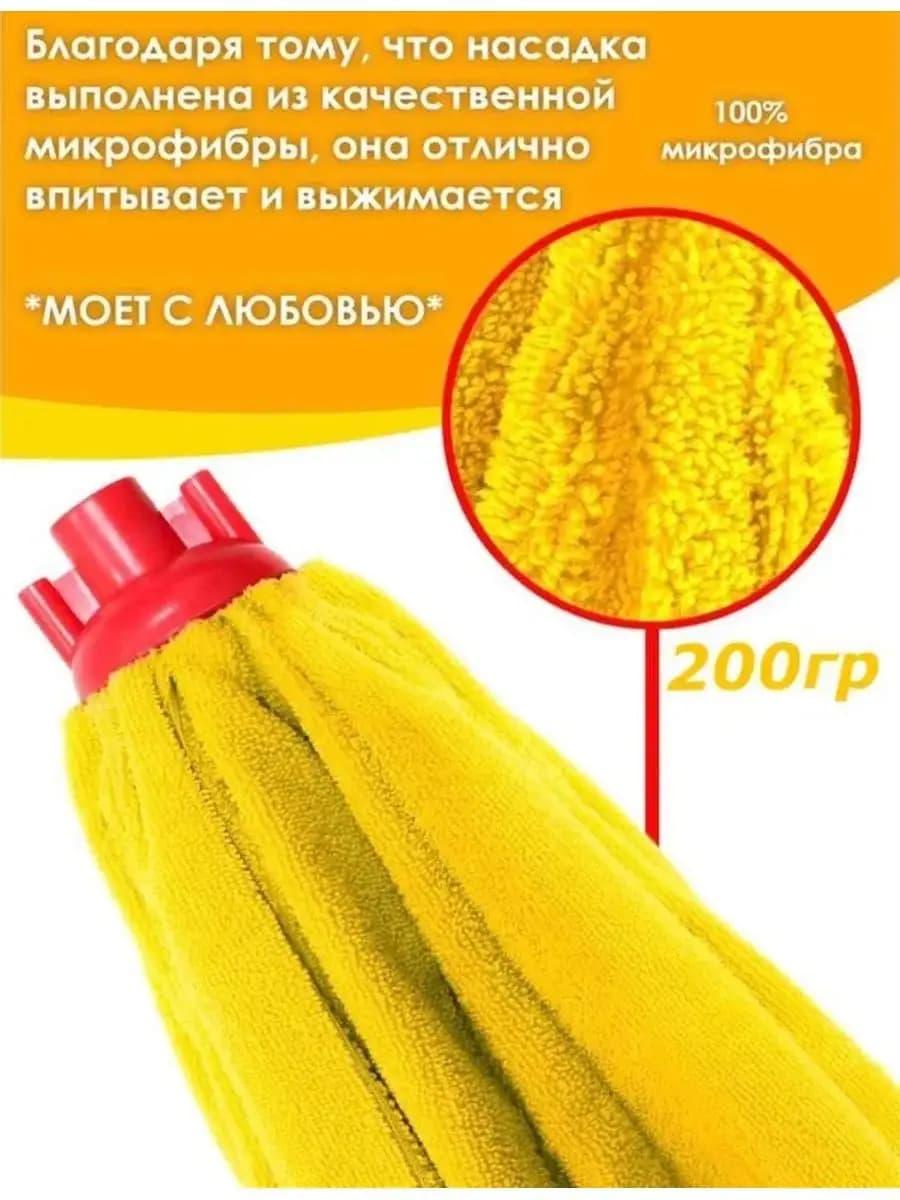 Насадка для швабры микрофибра 200 гр