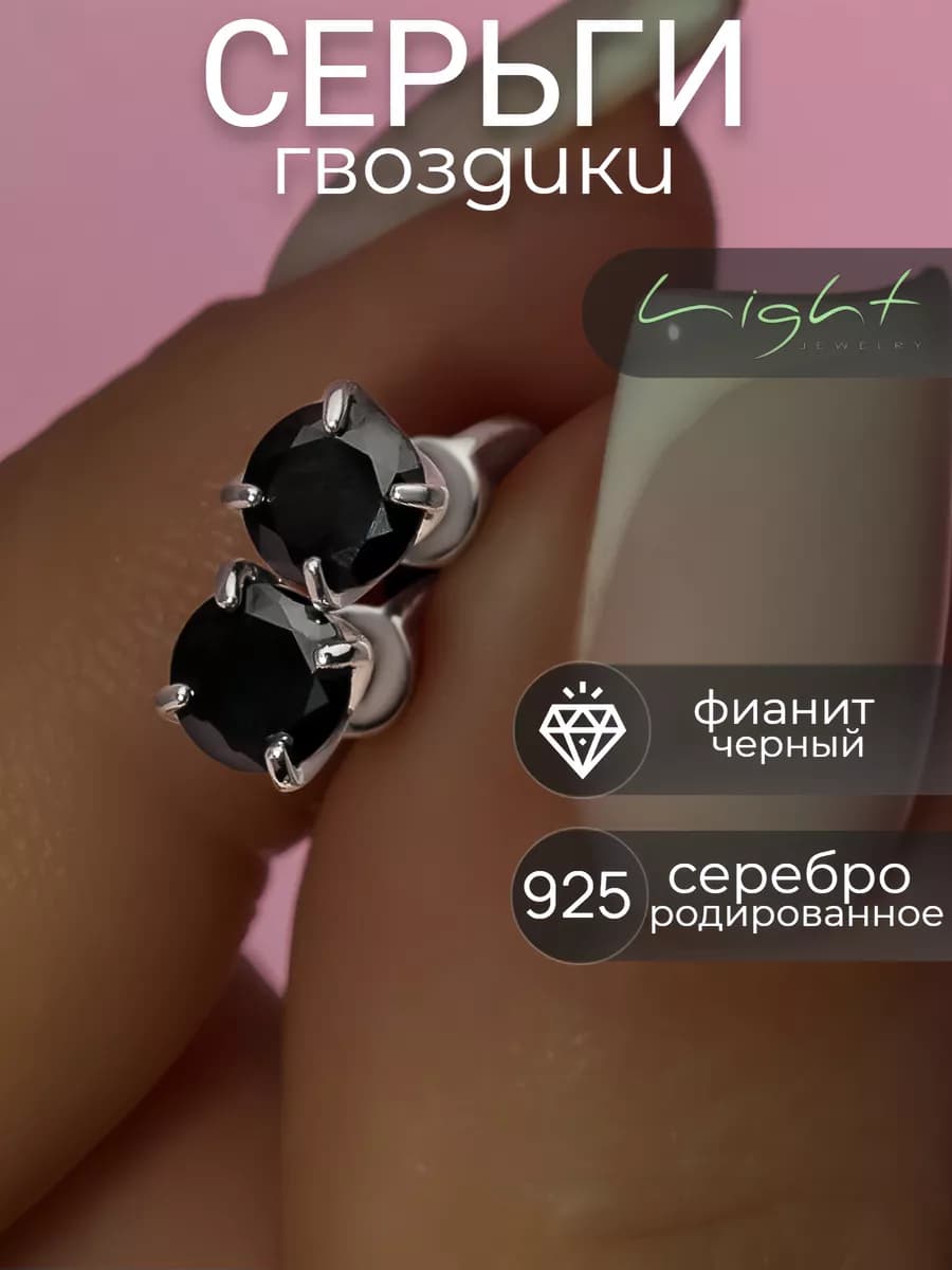 Серьги серебро пусеты
