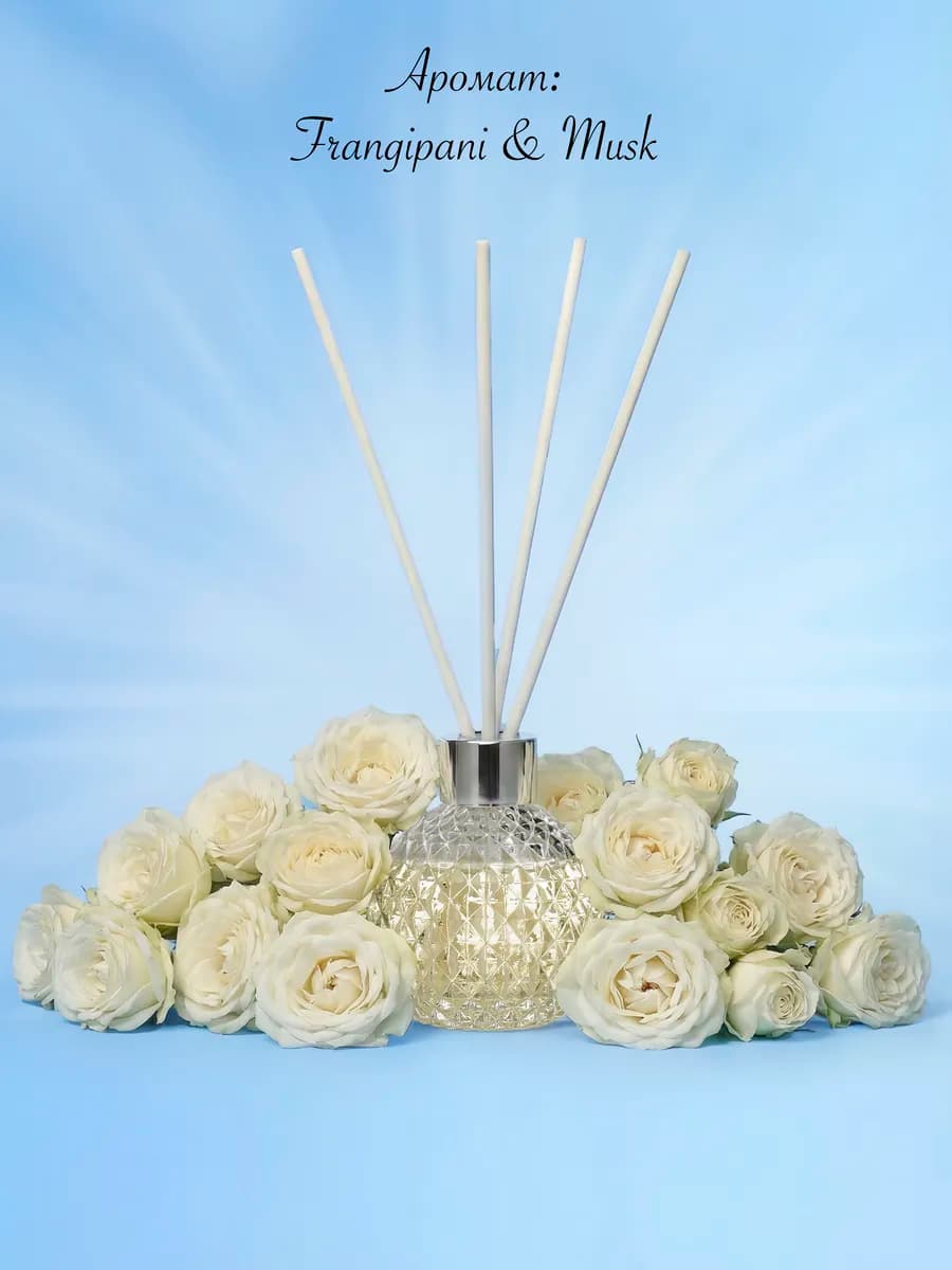Диффузор для дома Frangipani & Musk