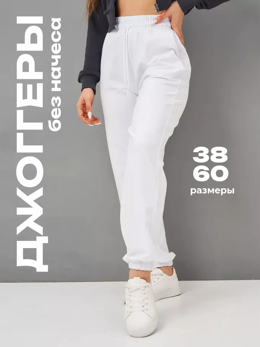 Спортивные штаны джоггеры