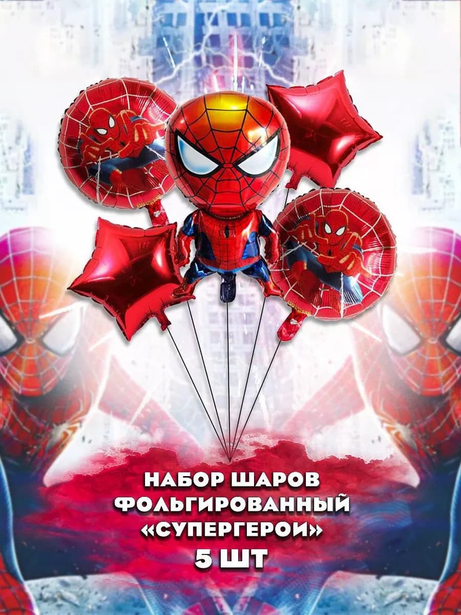 Шары человек паук