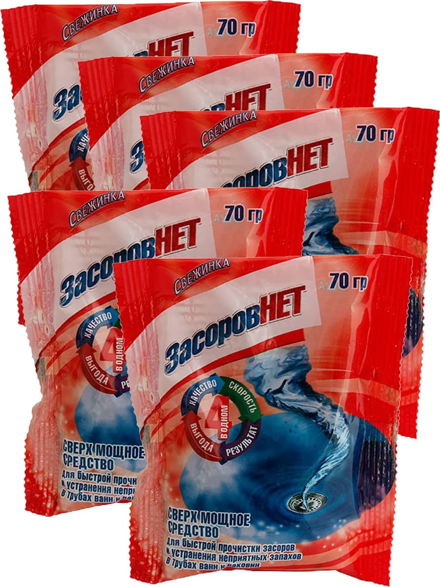 Средство для устранения засоров,70 г х 5 уп