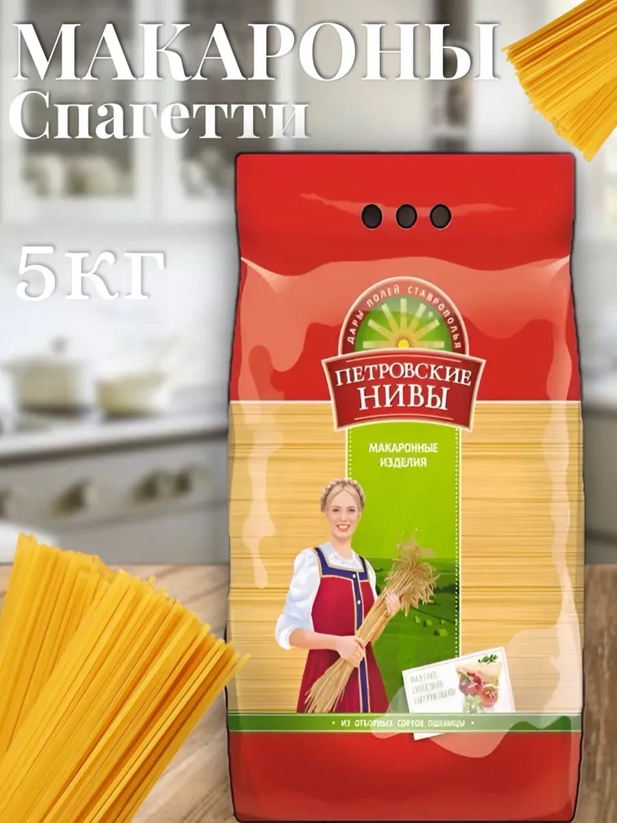 Макароны спагетти 5кг