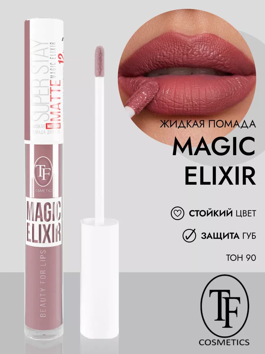 Стойкая матовая помада для губ MAGIC ELIXIR арт.CTL19 тон 90