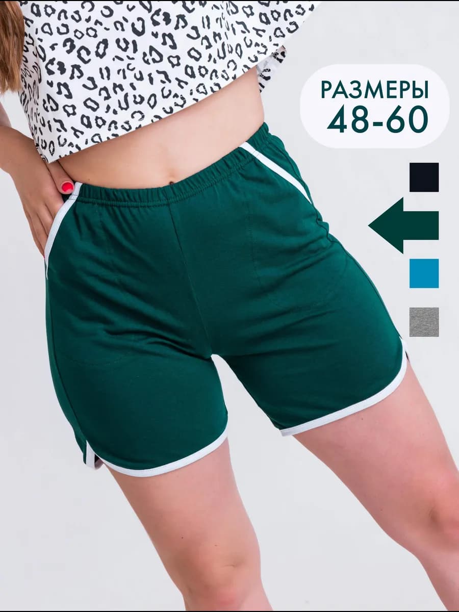 Шорты домашние летние трикотажные хлопок