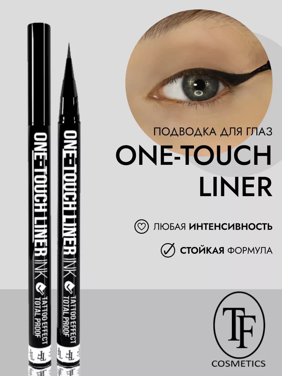 Жидкая подводка-фломастер ONE-TOUCH LINER INK арт. CTEL16