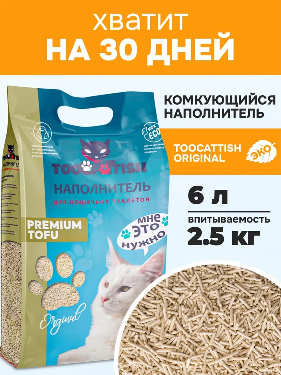 Наполнитель для кошачьего туалета комкующийся 2.5 кг 6 л